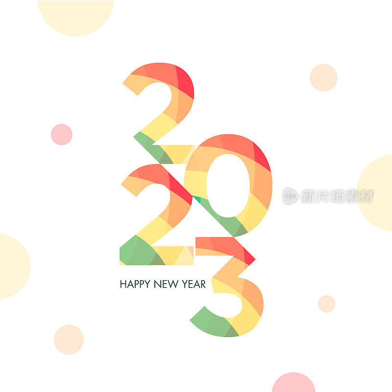 2023. 新年快乐。抽象数字矢量插图。节日设计为贺卡，请柬，日历等矢量股票插图